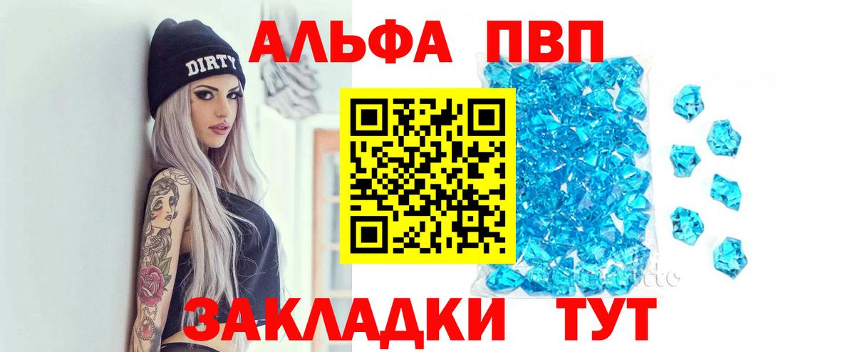 APVP мука  Alpha PVP СК  Вход с VPN  Топки  A PVP Crystall 