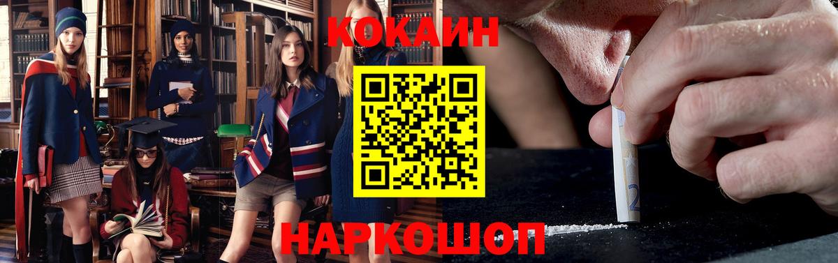 Кокаин VHQ  Кокаин Боливия  Топки  Кокаин  Вход с VPN 