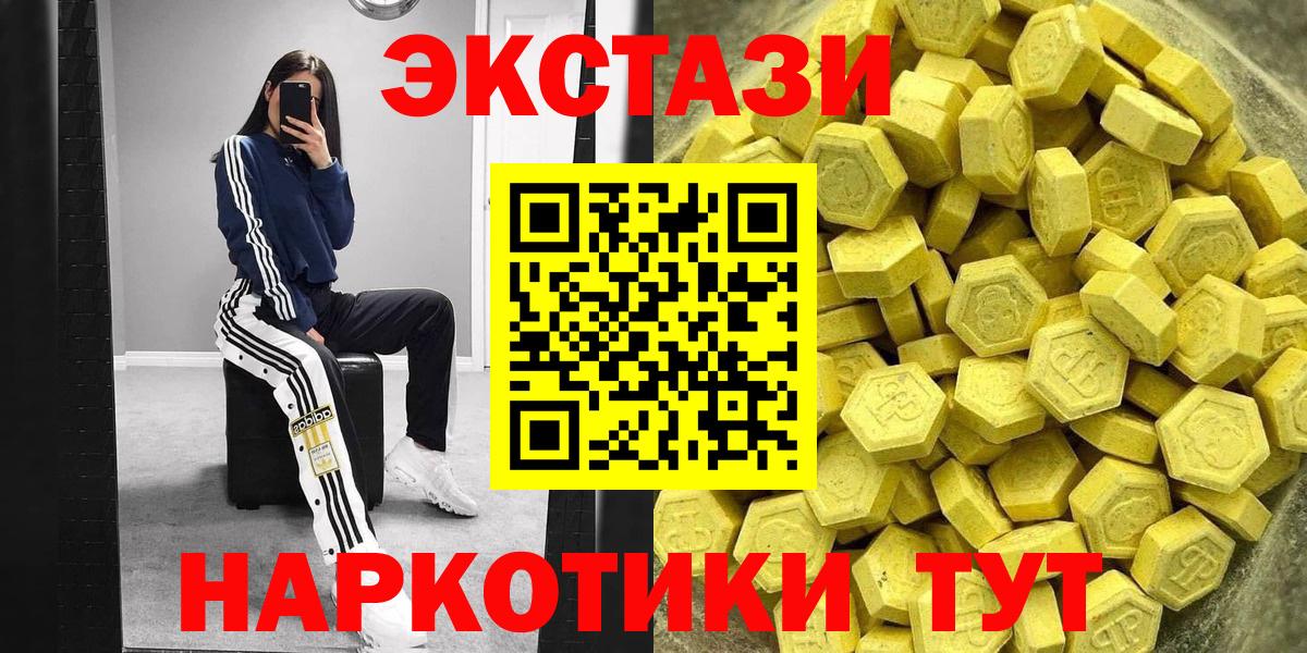 Экстази VHQ  Вход с VPN  Топки 