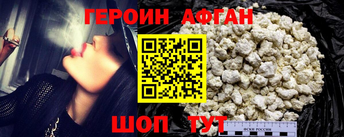 Топки  Героин  Вход с VPN  ГЕРОИН хмурый 