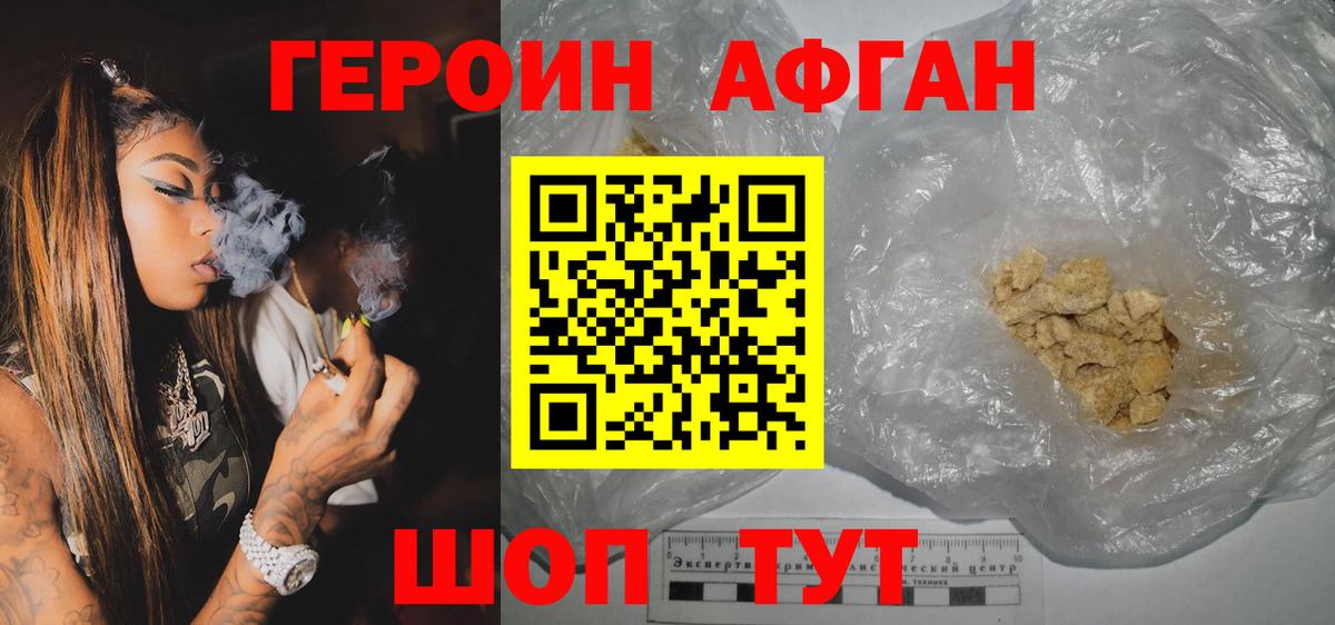 ГЕРОИН герыч Топки