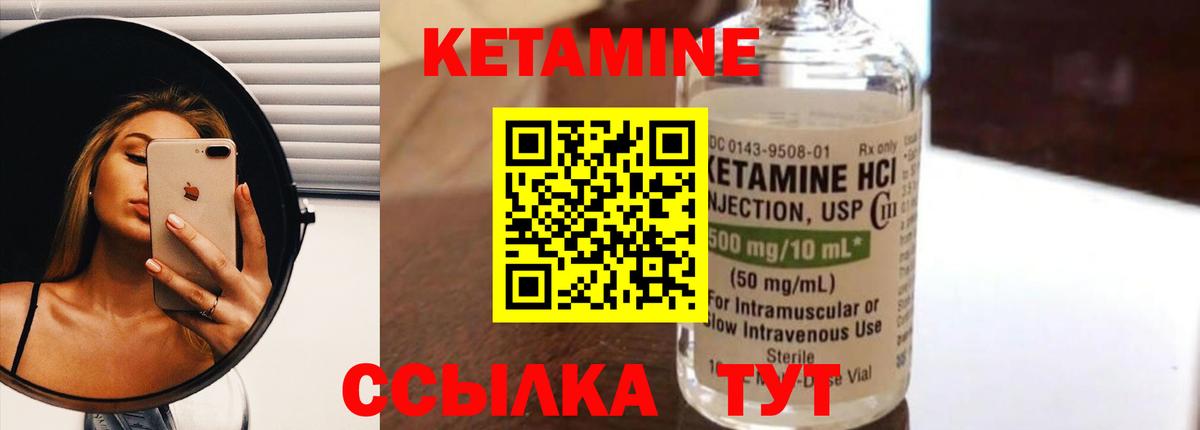 КЕТАМИН ketamine  КЕТАМИН ketamine  Вход с VPN  Топки 