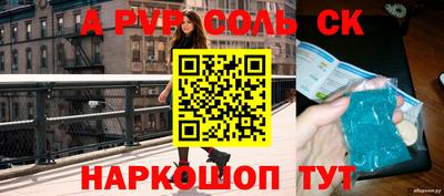 ALPHA-PVP Можайск
