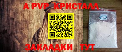 ALPHA-PVP Можайск