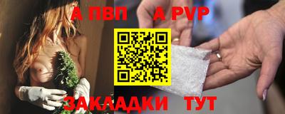 ALPHA-PVP Можайск