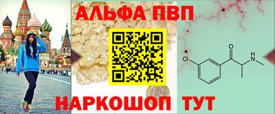 ALPHA-PVP Можайск