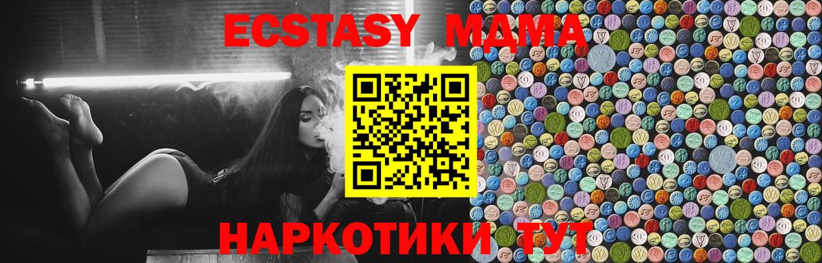 МДМА кристаллы Топки