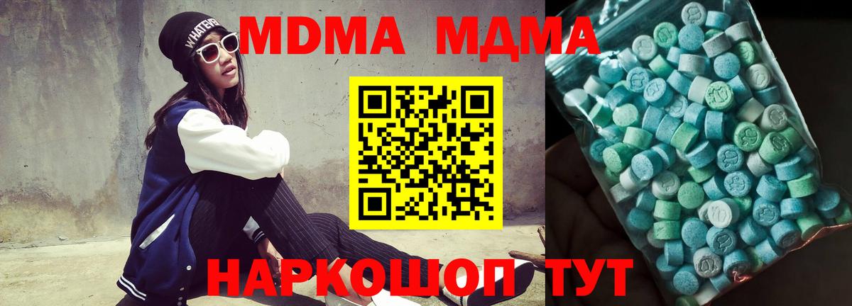 MDMA VHQ  Вход с VPN  Топки  MDMA VHQ 