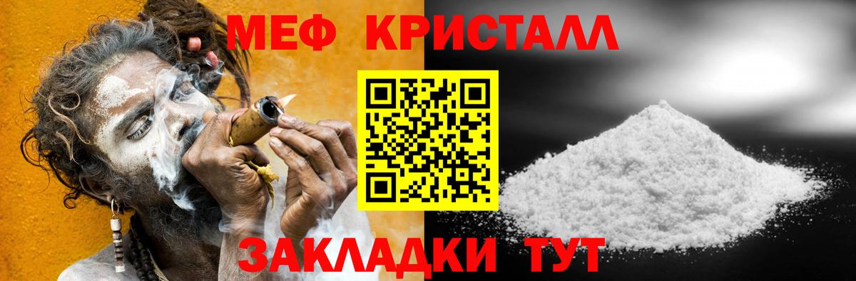 МЕФ  Топки