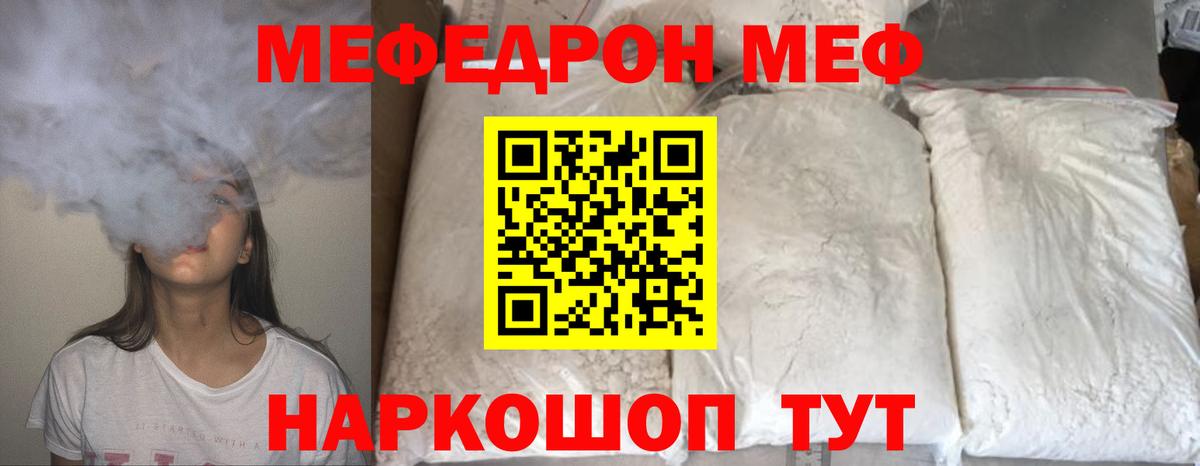 Меф 4 MMC  МЯУ-МЯУ кристаллы  МЯУ-МЯУ  наркота  Вход с VPN  Топки 