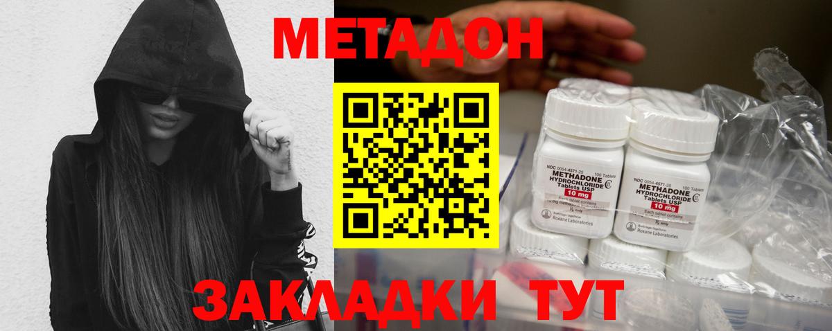 Метадон кристалл  Вход с VPN  нарко площадка телеграм  МЕТАДОН VHQ  Топки 