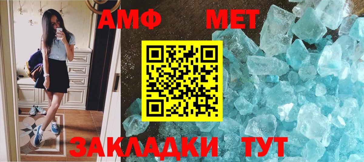 МЕТАМФЕТАМИН пудра  Вход с VPN  Топки 