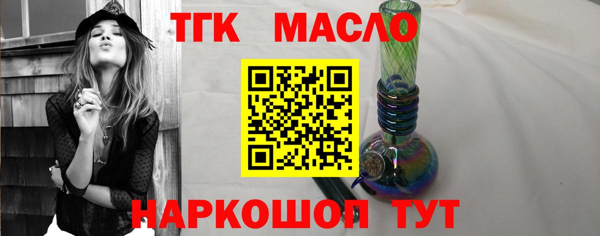 Дистиллят ТГК THC oil Топки