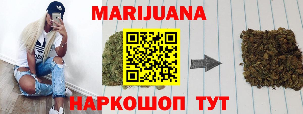 Топки  Бошки марихуана SATIVA & INDICA  Конопля марихуана  Бошки Шишки SATIVA & INDICA  Вход с VPN 